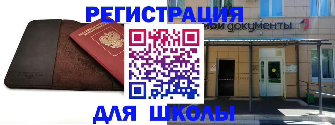 прописка в Гусеве