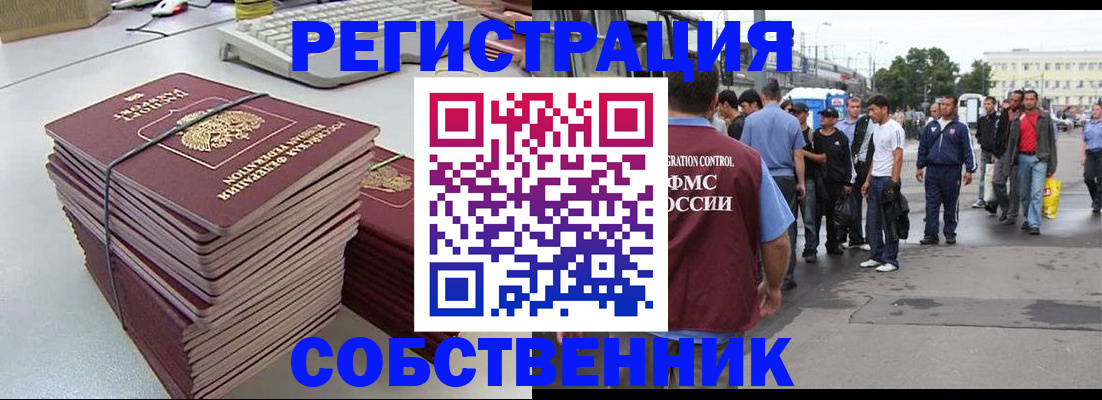 временная регистрация 2025 в Гусеве